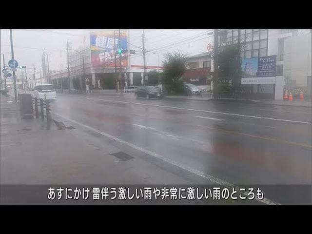 画像: 静岡県東部に一時大雨・洪水警報も　前線と低気圧の影響　2日にかけて浸水や土砂災害に要注意 youtu.be