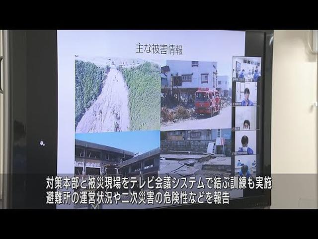 画像: 9月1日は防災の日　3年ぶり静岡市で総合防災訓練　初のテレビ会議システムで手順確認 youtu.be