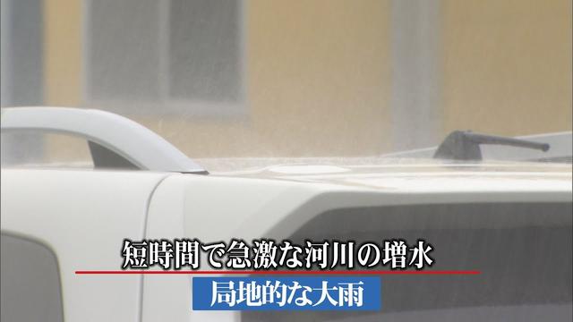 画像: 危険度が最も高い「レベル5」…40万人対象に一時「緊急安全確保」発表（浜松市）　静岡県東部でも一時的に雨が強まる youtu.be