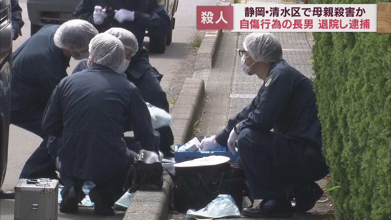 画像: 25歳の長男「仕事上の悩み」　59歳の母親を殺害した容疑で逮捕　静岡市