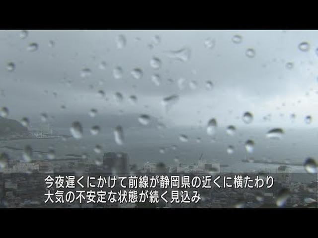 画像: 富士山南東に大雨警報…静岡県内はこのあとも激しい雨や大雨の恐れ　静岡県 youtu.be