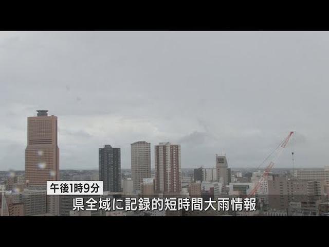 画像: 浜松市は17万世帯に警戒レベル5の「緊急安全確保」発表　静岡県全域に記録的短時間大雨情報 　/2日午後4時 youtu.be