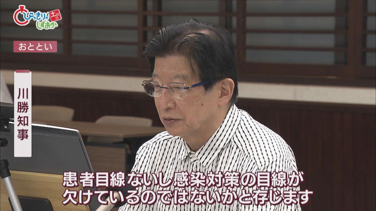 画像: 川勝知事は「全数把握維持」の方針