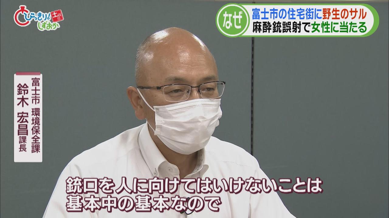 画像: 市の担当者「銃口を人に向けてはいけないのは基本中の基本」