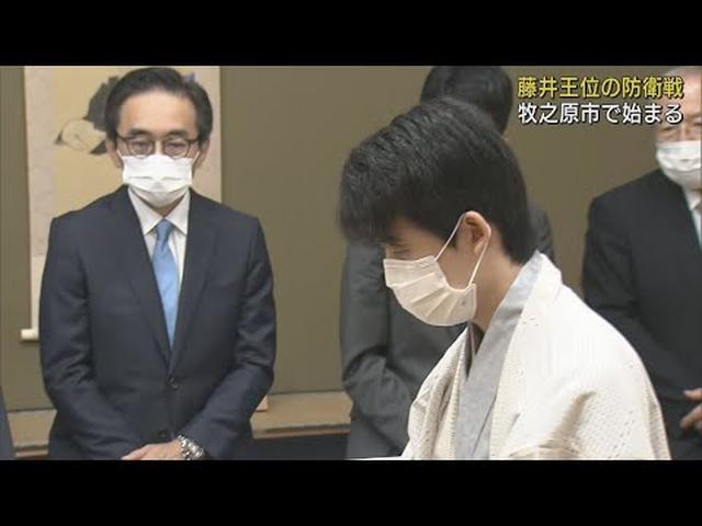 画像: 藤井聡太王位が3連覇に王手　豊島将之九段との王位戦第5局　静岡・牧之原市で始まる youtu.be