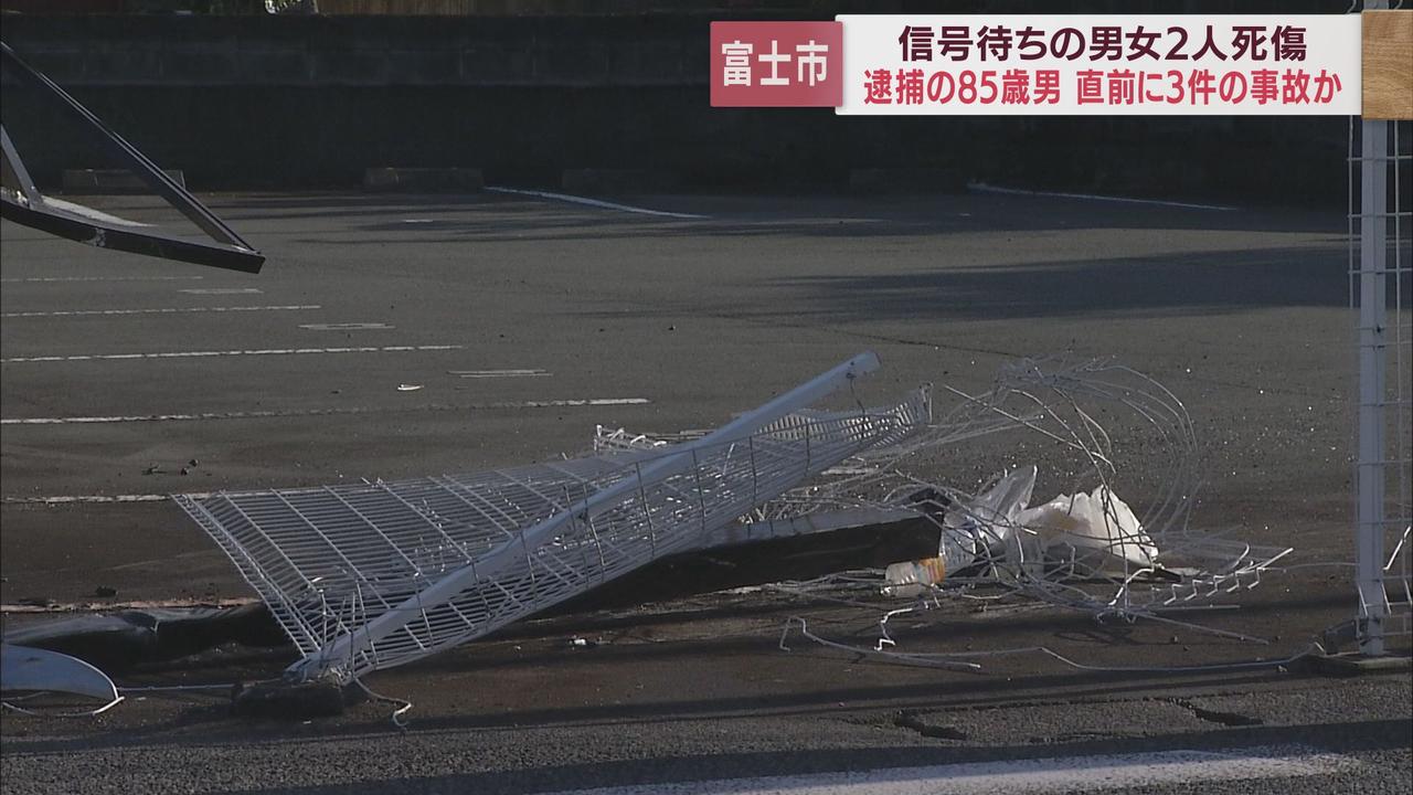 画像: 逮捕の運転手が直前に3件の事故起こしたか　信号待ちの男女に突っ込み2人死傷事故　静岡・富士市