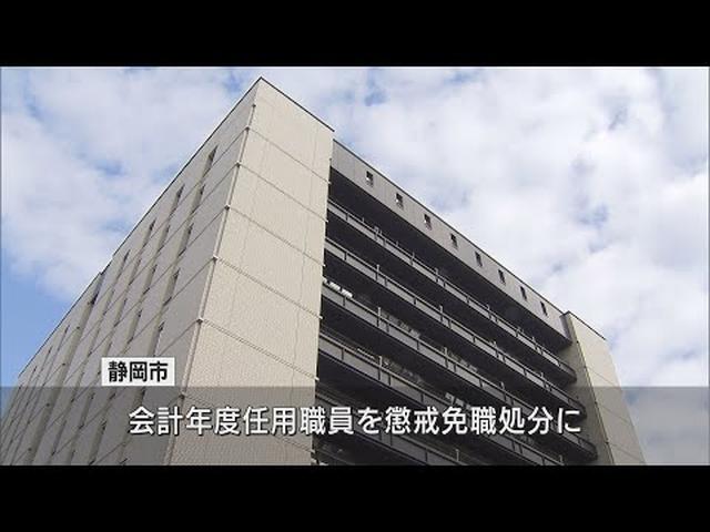 画像: 「置き配」窃盗の疑いで逮捕も不起訴となった男性　教育委員会を懲戒免職に　静岡市 youtu.be