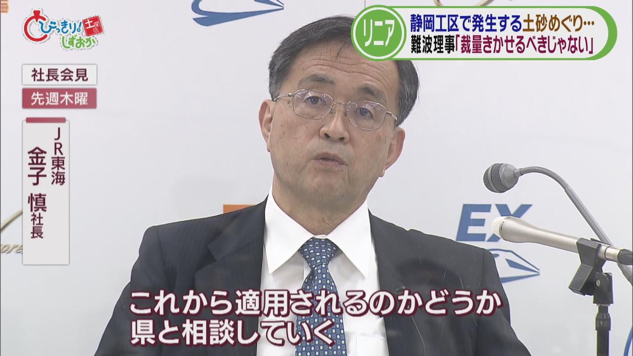 画像2: 【リニア】トンネル工事の残土置き場予定地…静岡県の新条例で「盛り土原則禁止」に　県「適用除外にならない」　/今週の静岡