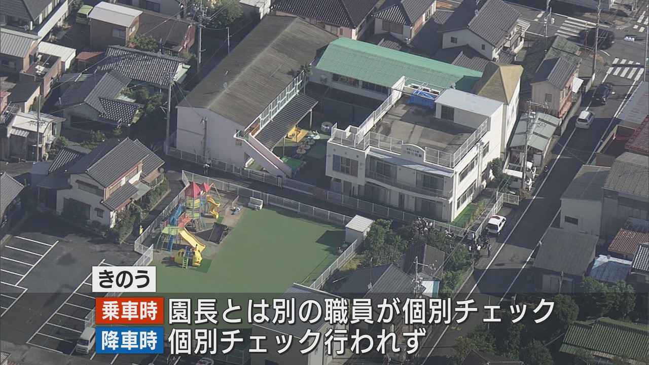 画像: 警察が認定こども園などを家宅捜索　3歳女児バス内置き去り死亡事件　降車時にチェックしていなかったか　静岡・牧之原市