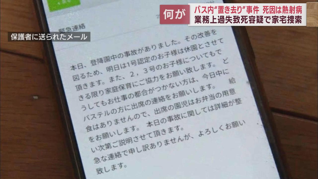 画像: 同じ園に子供を通わせている保護者は…