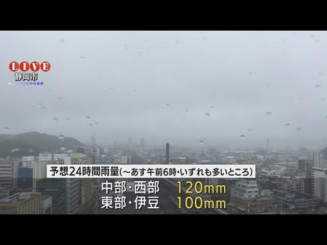 画像: 静岡県内は8日にかけ大雨に注意　暖かく湿った空気が流れ込む影響　土砂災害や浸水の恐れも youtu.be