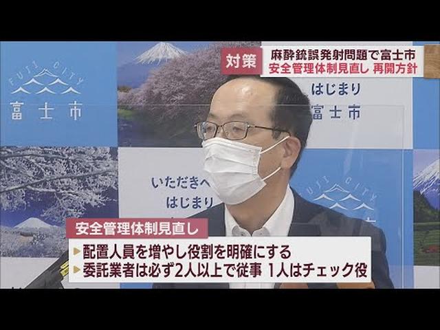 画像: サル捕獲の麻酔銃の矢が女性に…　事故を受け市長が再発防止策を公表　静岡・富士市 youtu.be