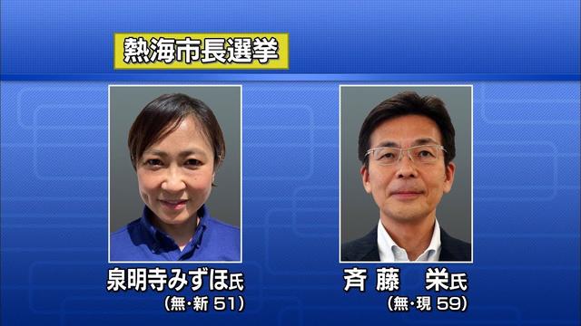 画像: 争点は伊豆山の復旧・復興以外にも…　新人と現職の一騎打ち　市長選で両候補が示す観光地・熱海の再生策とは youtu.be