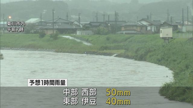 画像: 静岡県内は8日も大気が不安定　夕方にかけ激しい雷雨も　土砂災害などに警戒を youtu.be