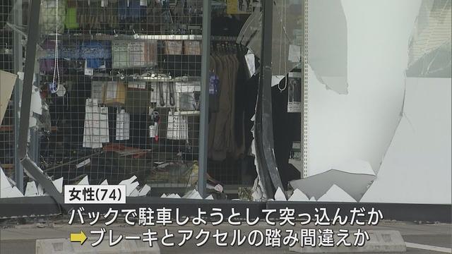 画像: 店舗に乗用車が突っ込み女性店員がけが　バックで駐車しようとしてブレーキとアクセルを踏み間違えたか　静岡・御殿場市 youtu.be