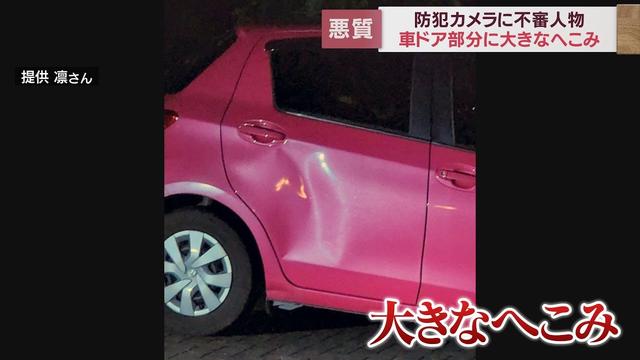 画像: 防犯カメラがとらえた映像　駐車場の車を蹴りつける不審者が…　浜松市で器物破損事件 youtu.be