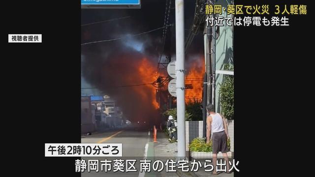 画像: 火事で電線が焼けたか…一時3000世帯が停電　住宅など3棟全焼し消防団の男性ら3人軽傷　静岡市 youtu.be