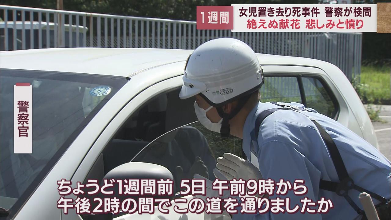 画像: 警察は目撃情報求め現場周辺で検問