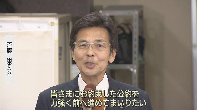 画像: 静岡・熱海市長選は現職の斉藤栄氏が5選　「公約を前に進める」 youtu.be