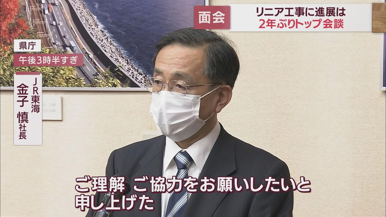 画像: 会談後、JR東海金子社長は…