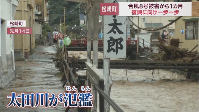 画像: 台風被害から1ヵ月　雲見温泉復興への道　静岡・松崎町 youtu.be