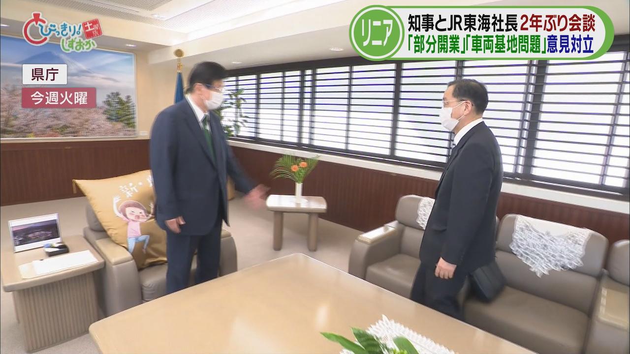 画像: 【リニア】静岡・川勝知事とＪＲ金子社長が２年ぶりトップ会談も『平行線』　/今週の静岡