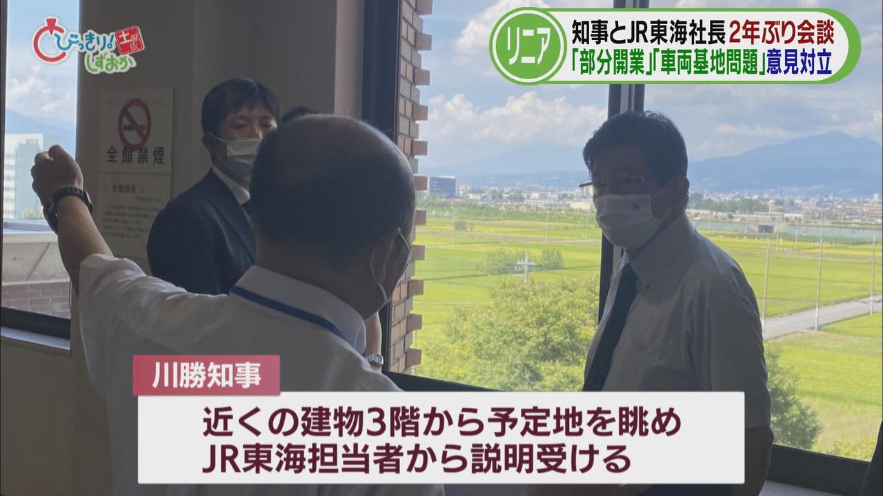 画像: トップ会談翌日、川勝知事が山梨県駅の建設予定地を視察