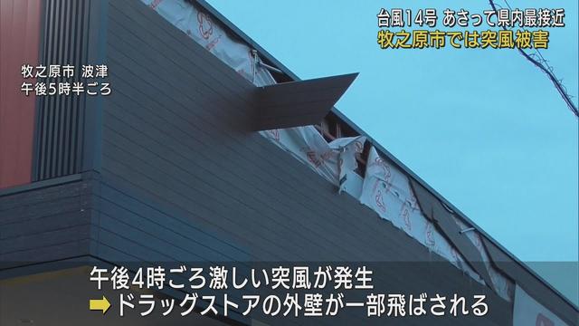 画像: 外壁が飛ばされガラスが割れ…突風被害相次ぐ　けが人も２人確認　静岡・牧之原市 youtu.be