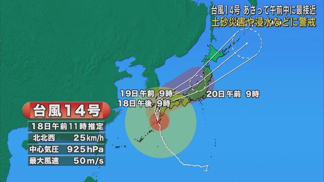 画像: 【台風１４号】静岡県への最接近は２０日午前中の見込み youtu.be