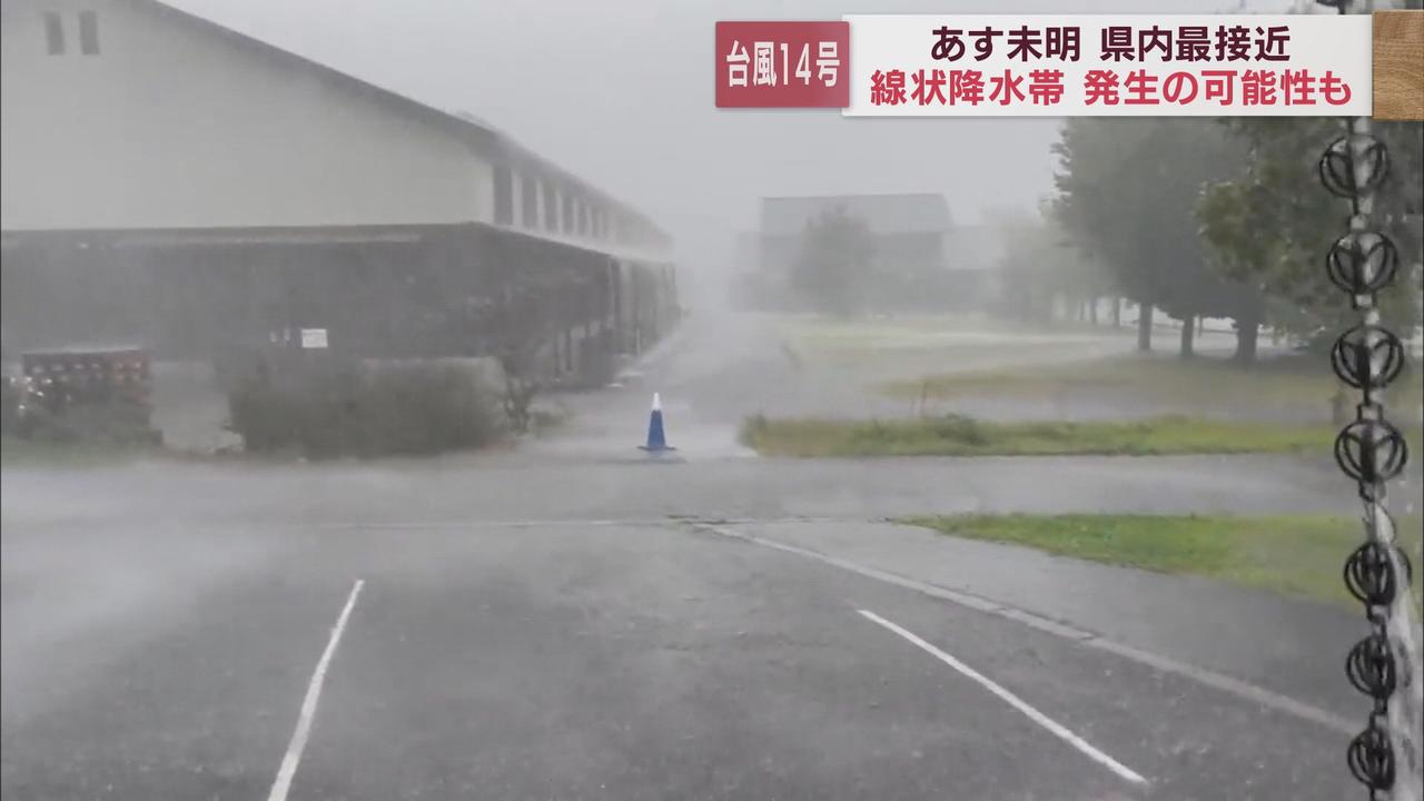 画像2: 【台風14号】東海地方に線状降水帯発生の可能性も…静岡県最接近は20日未明から明け方　静岡市は葵区の一部に「高齢者等避難」/19日午後6時