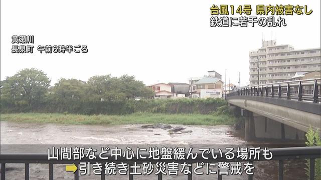 画像: 台風14号　静岡県内に大きな被害なし　土砂災害に引き続き警戒を youtu.be