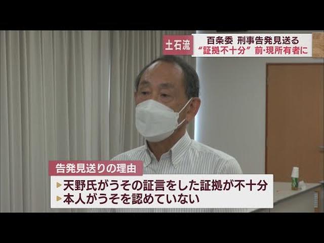 画像: 土石流災害めぐる百条委員会　盛り土の前土地所有者らの刑事告発見送る　静岡・熱海市議会 youtu.be