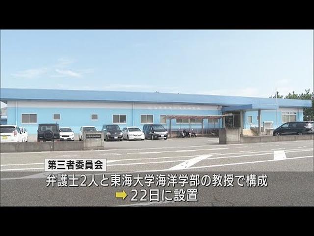 画像: 冷凍カツオ窃盗事件のさらなる事実調査を　静岡・焼津漁協が第三者委員会を設置 youtu.be