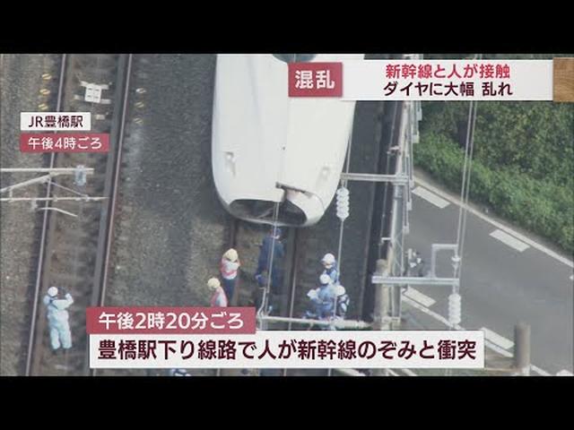 画像: 東海道新幹線が一時運転見合わせ　豊橋駅で人身事故　午後5時すぎに運転再開も上下線でダイヤに乱れ youtu.be