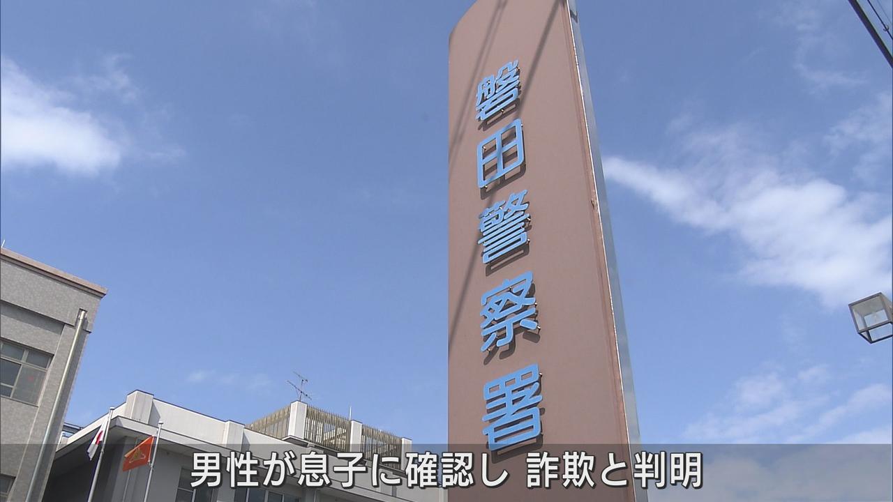 画像: 「仕事で失敗してしまった。今日中に決済を…」　うその電話で現金200万円だまし取ったか　飲食店員の男を逮捕　静岡・磐田警察署