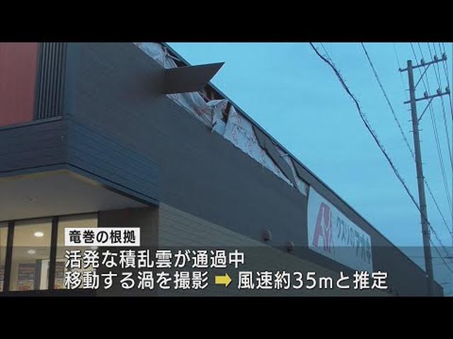 画像: 牧之原市に相次いだ突風被害　もう1件も「竜巻と認められる」　静岡地方気象台が発表 youtu.be