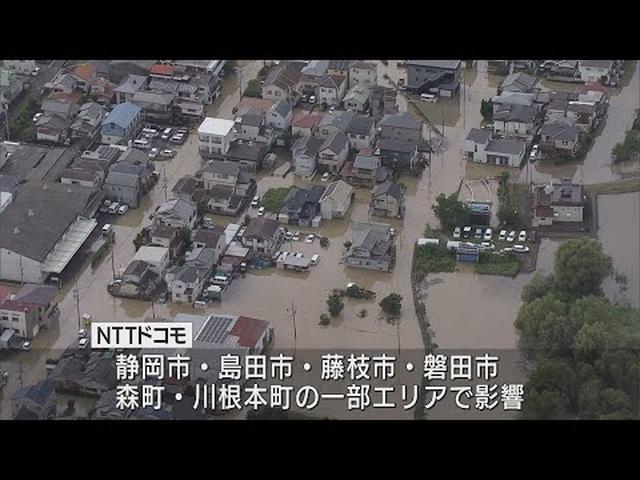 画像: 【台風１５号】１カ月の雨量超えた地域も…各地で土砂崩れ・陥没　死者・行方不明２人、送電線の鉄塔２基も倒れる　静岡県 youtu.be