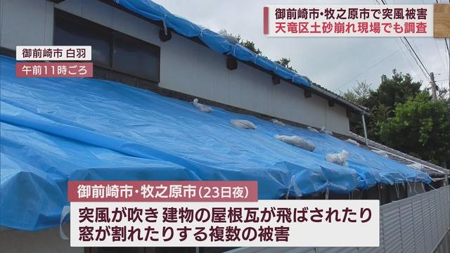 画像: 【台風15号】大雨による被害の調査始まる…屋根瓦が飛び窓も割れる youtu.be