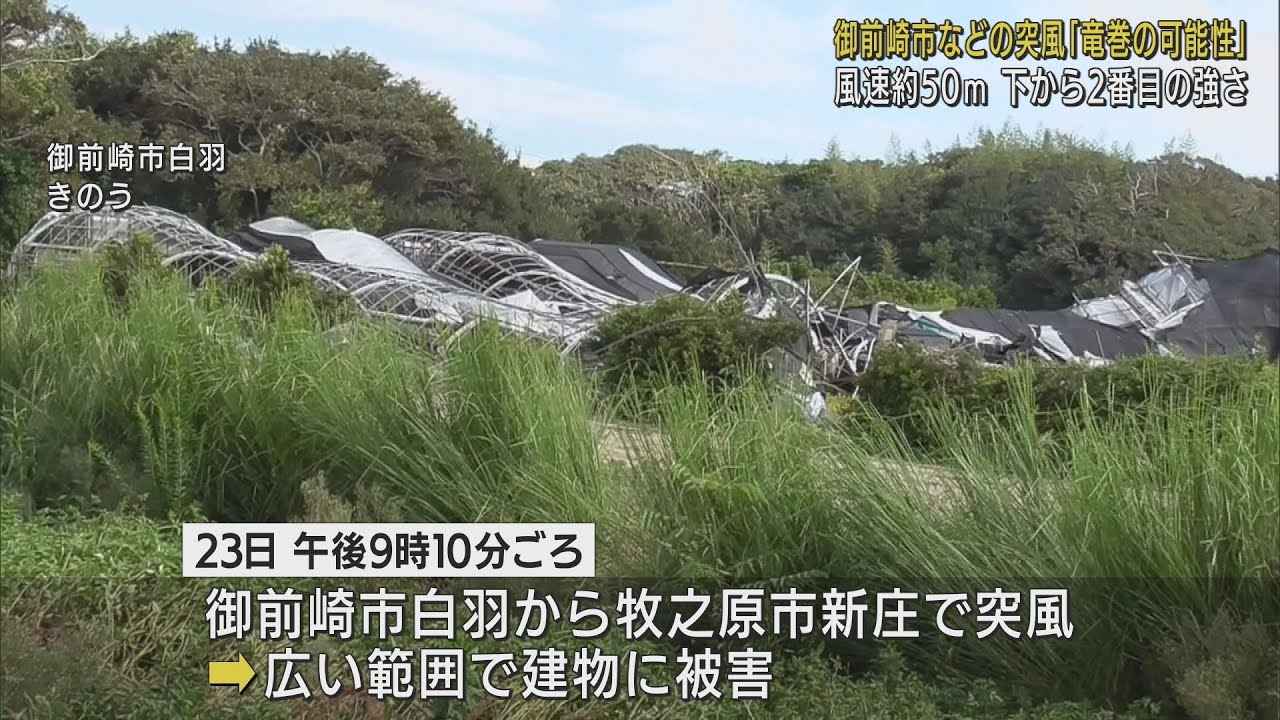 画像: 【台風15号】御前崎市と牧之原市の突風は「竜巻の可能性が高い」風速約50mと推定 youtu.be