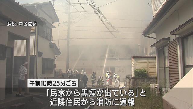 画像: 「一気に炎が上がった」浜松市中区の住宅で火事　けが人なし youtu.be