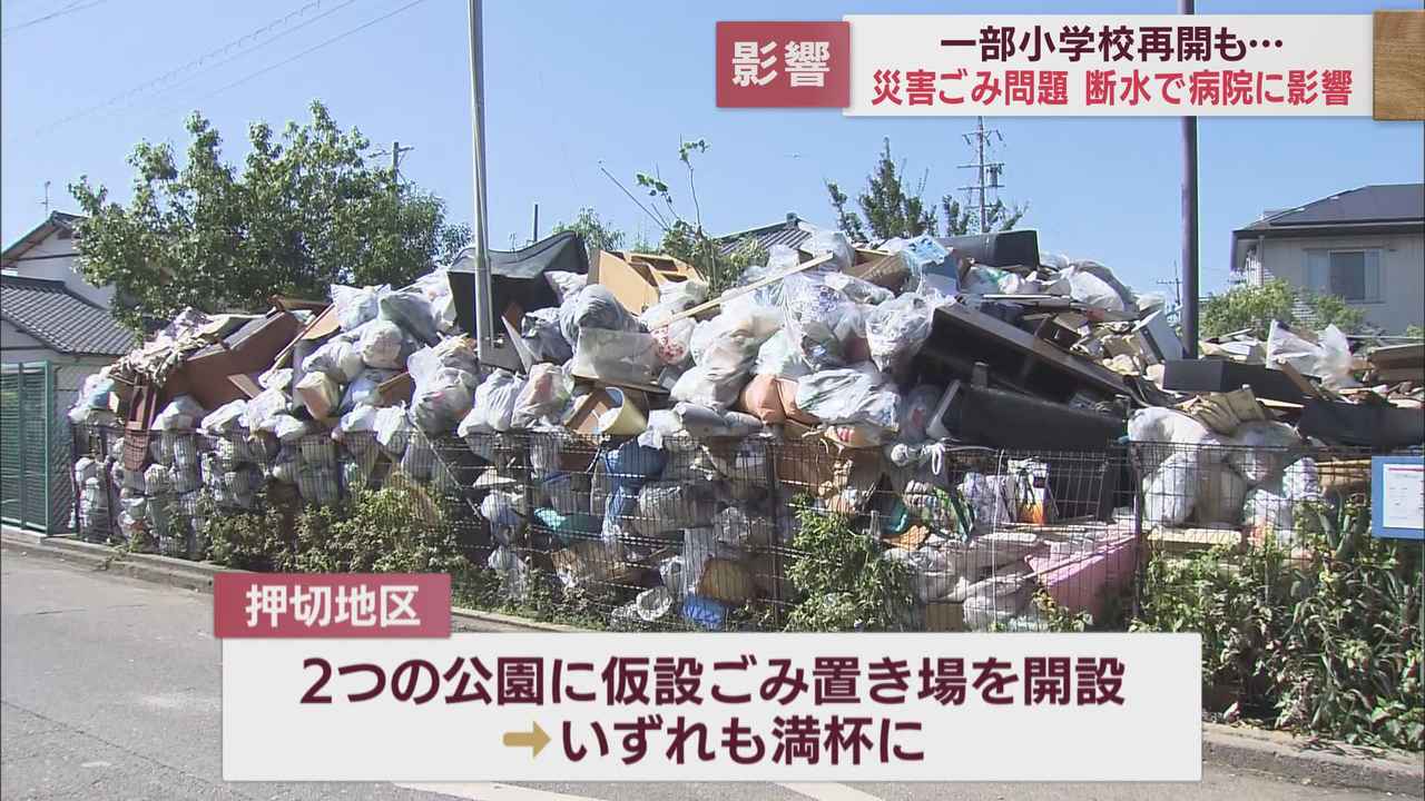 画像: 住民を悩ませているのは断水以外にも