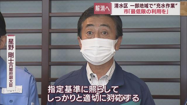 画像: 内閣府の防災担当副大臣「しっかり対応する」　区の8割…6万3000軒が断水の静岡市清水区 youtu.be