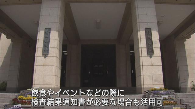 画像: 感染拡大の防止と早期発見を　新型コロナの無料検査　静岡県が10月末まで延長 youtu.be