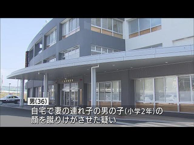 画像: 妻の8歳の連れ子を蹴ってけがさせたか　36歳の男を傷害容疑で逮捕　静岡・御殿場市 youtu.be