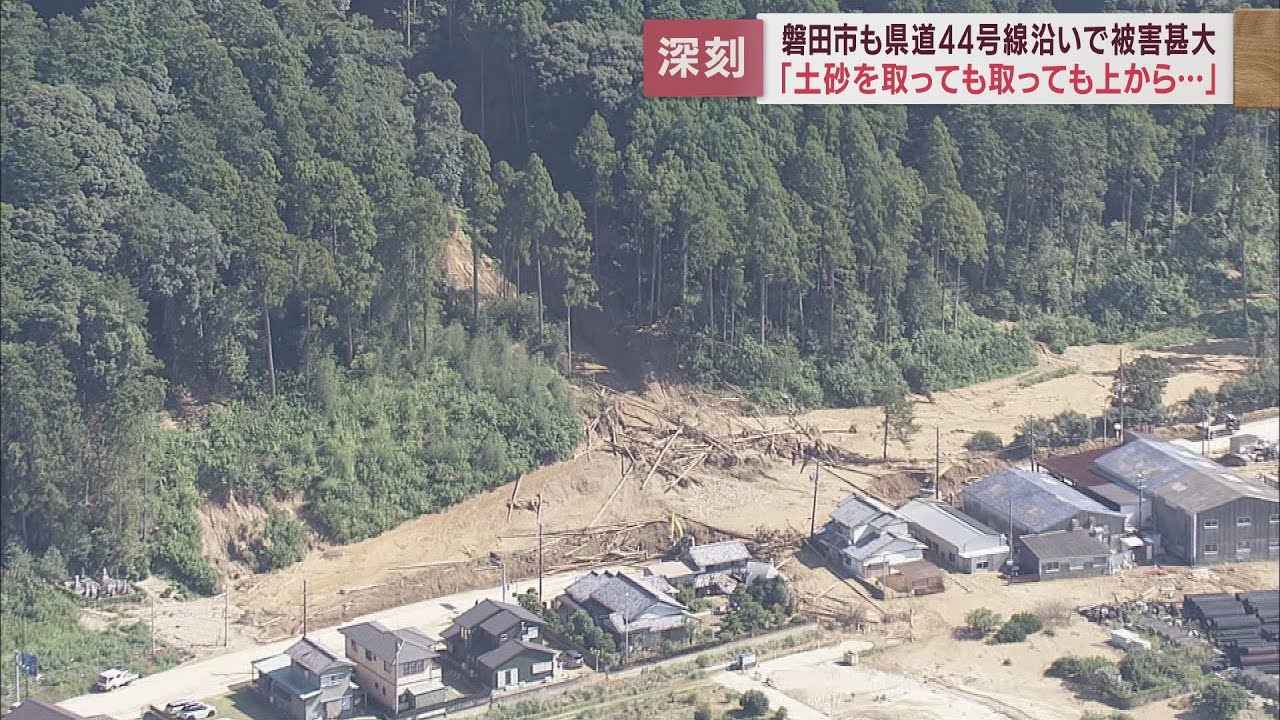 画像: 台風被害は磐田市でも…ボランティアが大きな力に　行政の対応は… youtu.be