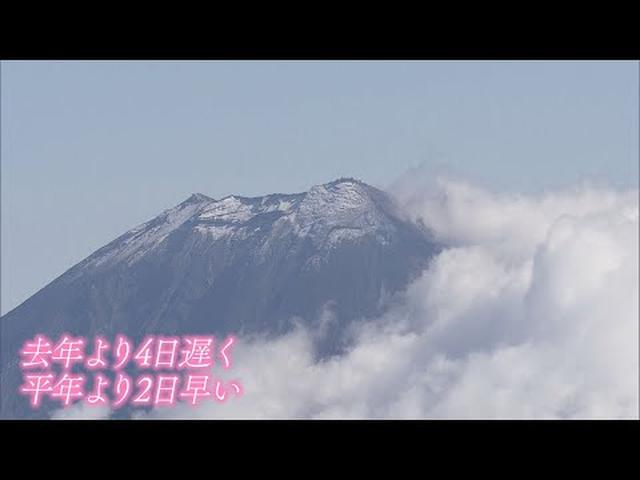 画像: 【映像をお楽しみ下さい】富士山が初冠雪　日本一の頂と秋の花のコラボも youtu.be