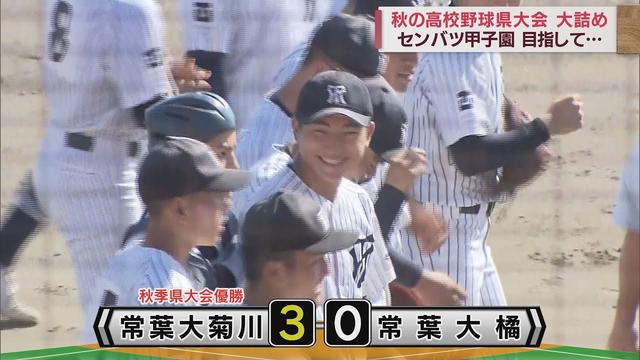 画像: センバツ甲子園につながる東海大会最後の切符は加藤学園　優勝は兄弟校対決制した常葉大菊川　/秋の高校野球静岡県大会 youtu.be