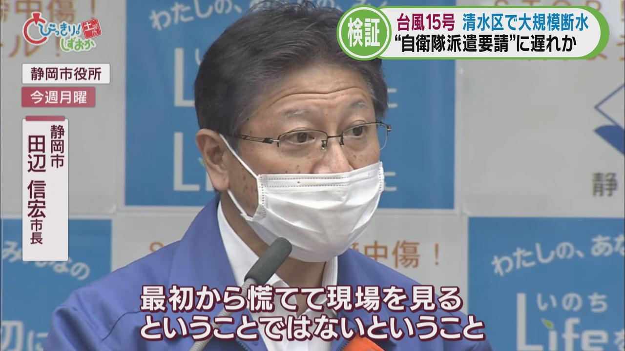 画像2: 田辺市長が説明する「自衛隊派遣要請」が遅れた理由