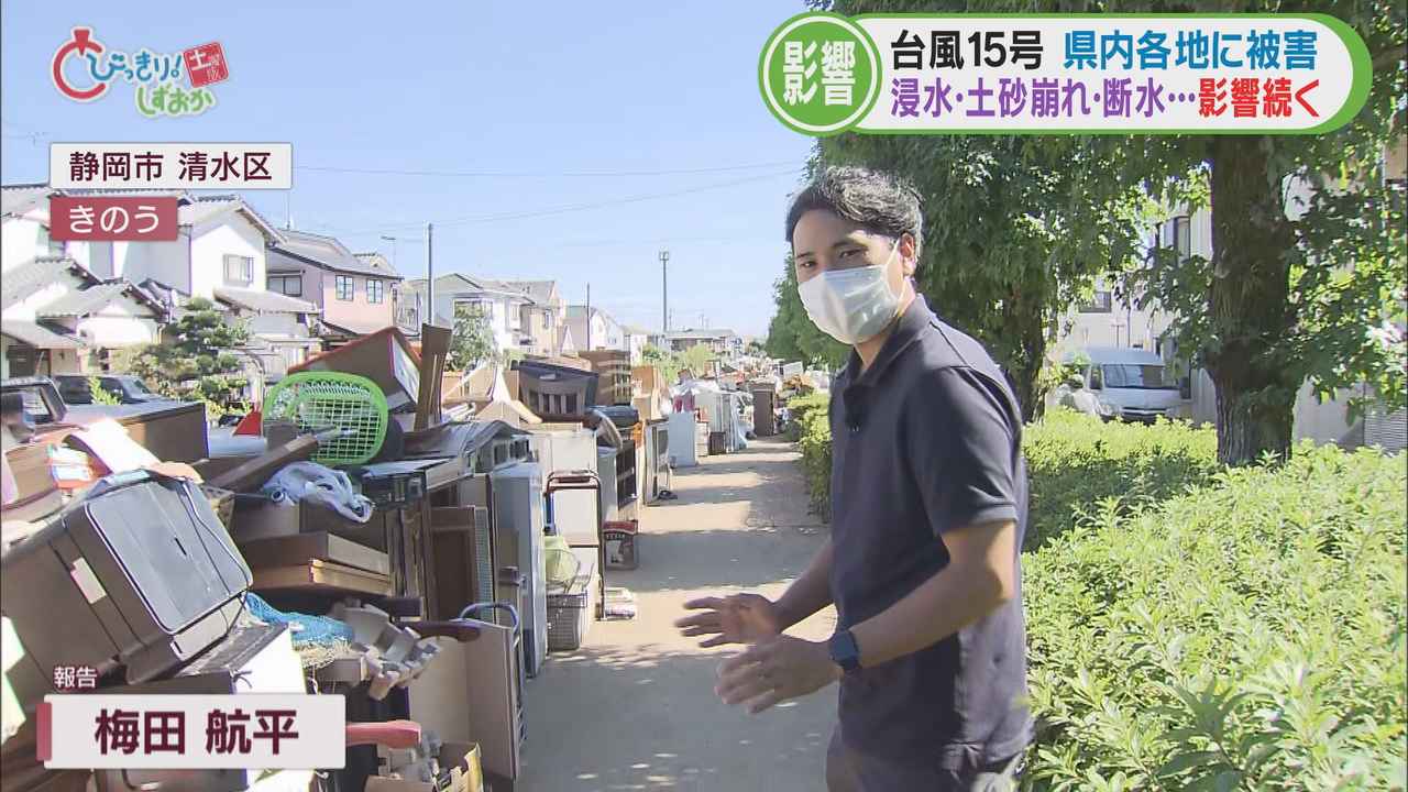 画像1: 静岡市では災害ごみで歩道がふさがれ