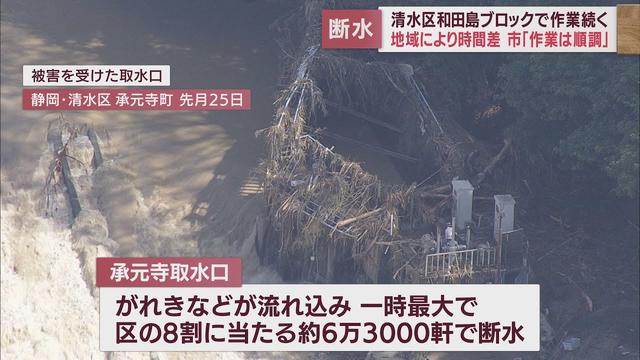 画像: 台風15号による…断水いまだ全く水が出ない地区も　静岡市は5日までに完全復旧目指す youtu.be